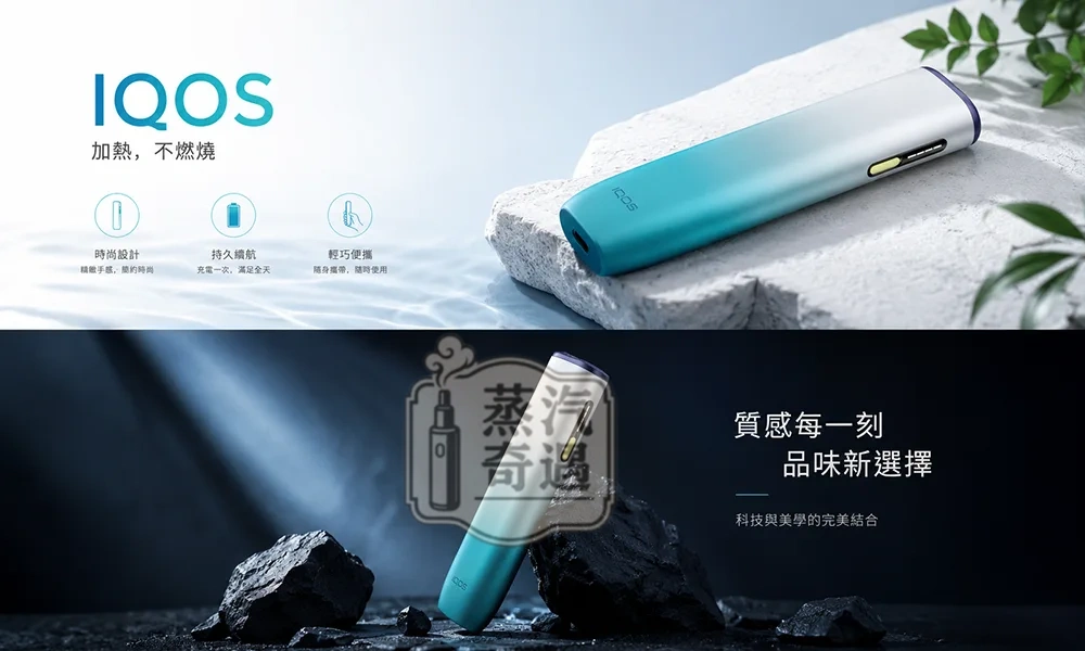 IQOS ILUMA I ONE 一體機6色現貨展示