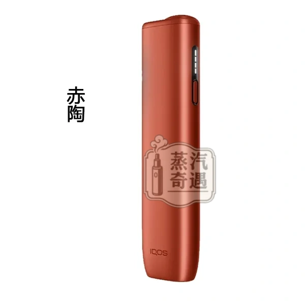 赤陶色